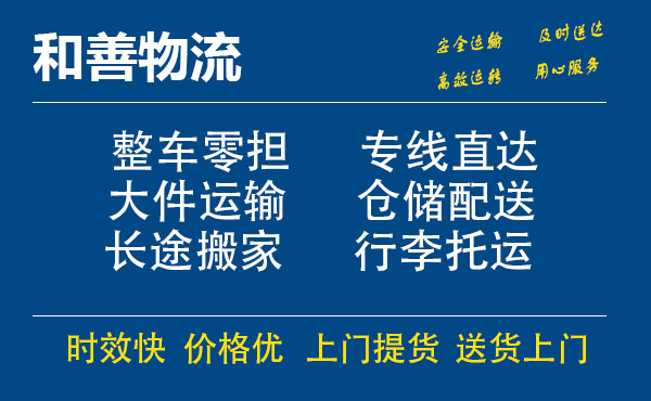 盛泽到吉安物流公司-盛泽到吉安物流专线